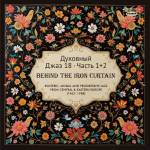 V / A - Spiritual Jazz 18: Behind The Iron Curtain, Pt.1&2