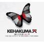 Various - Kehakuma 2013