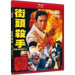 Donnie Yen - Iron Monkey 2 - Cover a [DE-Version, Regio 2/B]