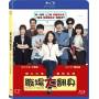 You Call It Passion (2015) / (hk) - You Call It Passion (2015) [US-Version, Regio 1]