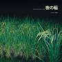 Reiko Kudo - Rice Field Silently Riping In The Night