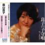 Ryoko Moriyama - Ryoko No Komoriuta