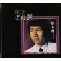 Michael Kwan - Vol. 1-greatesthits-k2hd Mastering