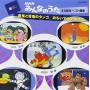 Akaonito Aoonin / Various (jpn) - Akaonito Aoonin / Various
