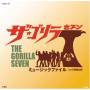 Gorilla Seven / O.s.t. (jpn) - Gorilla Seven / O.s.t.