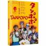 Limited Mediabook - TAMPOPO-COVER B [Blu-ray & Bonus-DVD] [DE-Version, Regio 2/B]