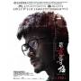 Port Of Call (2015) / (hk) - Port Of Call (2015) [ASIA-Version, Regio 3]