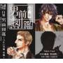 Gekkan Otokomae Zukan - Warui Otoko Hen Kuroban