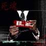 Sahon - Kill But