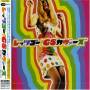 Gs Covers / Various (jpn) - Gs Covers / Various