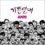 Ann - Glad Tropic