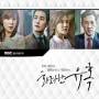 Ost - Glamorous Temptation: Mbc Drama / O.s.t.