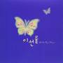 Seon Lee Yui - Butterfly's Dream