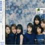 Morning Musume - Manatsu No Kousen