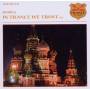 Bobina - In Trance We Trust 17