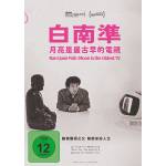 Amanda Kim - Nam June Paik: Moon is the oldest TV [DE-Version, Regio 2/B]