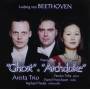 Beethoven: Piano Trios - Beethoven: Piano Trios