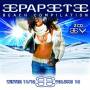 Various - Papeete Beach Vol.16