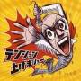 Tension Agemashow / Various (jpn) - Tension Agemashow / Various