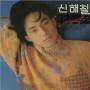 Hae Chul Shin - Myself 2