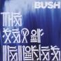 Bush - The Sea Of Memories