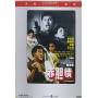 No Compromise / (ntsc Hk) - No Compromise [US-Version, Regio 1]