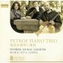 Petrof Piano Trio - Petrof Piano Trio