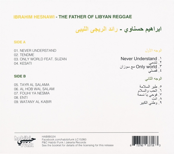 The Father Of Libyan Reggae 1