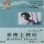 Raffles Hotel - Raffles Hotel [US-Version]