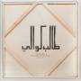 Talib Kweli - Prisoner Of Conscious