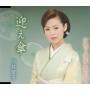 Seiko Kawai - Mukaegasa / Shionari Kaigan Kaze No Yado