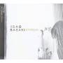 Isao Sasaki - Prologue