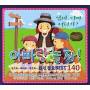 New Children's Song Best 140 / Various - New Children's Song Best 140 / Various