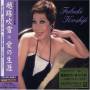 Fubuki Koshiji - Aino Shogai