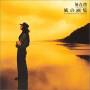Takashi Kako - La Collectin De I' Art Du Vent