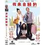Kid From The Big Apple (2016) / (hk Ntr0) - Kid From The Big Apple (2016) [Regio free (0)]