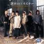 Jam Project - Meikyu No Prisoner