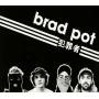 Brad Pot - Brad Pot