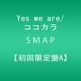 Smap - Yes We Are/kokokara
