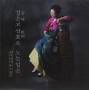 Mi Yoo Young - Geomungo Solo: Upon Frolicking With Geomungo Sanjo