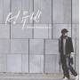 Sung Yu Bin - Never Forget You