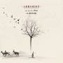 Arborist - Twisted Arrow