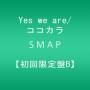 Smap - Yes We Are/kokokara