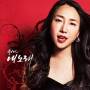 Wina - My Song