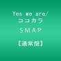 Smap - Yes We Are / Kokokara