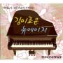 Piano New Age - Piano New Age