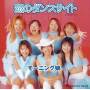 Morning Musume - Koi No Dance Site