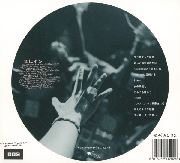 You Are My Urusei Yatsura 1