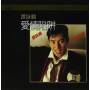 Alan Tam - Love Trap