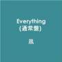 Arashi - Everything